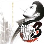 RgG3OST Music JP Box Front.jpg