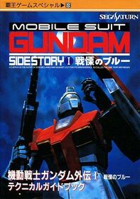 Kidou Senshi Gundam Gaiden I Senritsu No Blue Technical Guide Book Sega Retro
