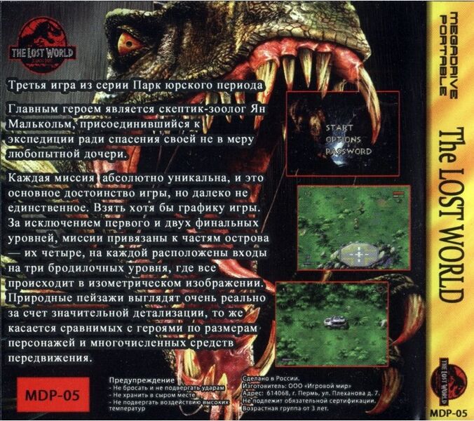 File Jurassic Park 3 The Lost World Ru Mdp Back Pg Sega Retro