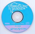 PanzerDragoonDH Saturn JP Disc.jpg