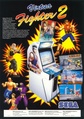 VirtuaFighter2 Model2 Flyer.pdf