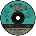 IdeYousukeMahjong Saturn JP Disc.jpg