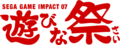 SegaGameImpact07 logo.png