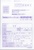 Shinseiki Evangelion Ayanami Ikusei Keikaku Dreamcast JP Warranty Card.pdf