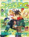 FamitsuDC JP 2000-08 11-25 cover.jpg