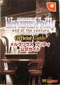 MercuriusPrettyKoushikiGuide Book JP.jpg