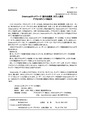PressRelease JP 2000-01-21.pdf