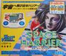 SpaceHarrierII LCD JP Box Front.jpg