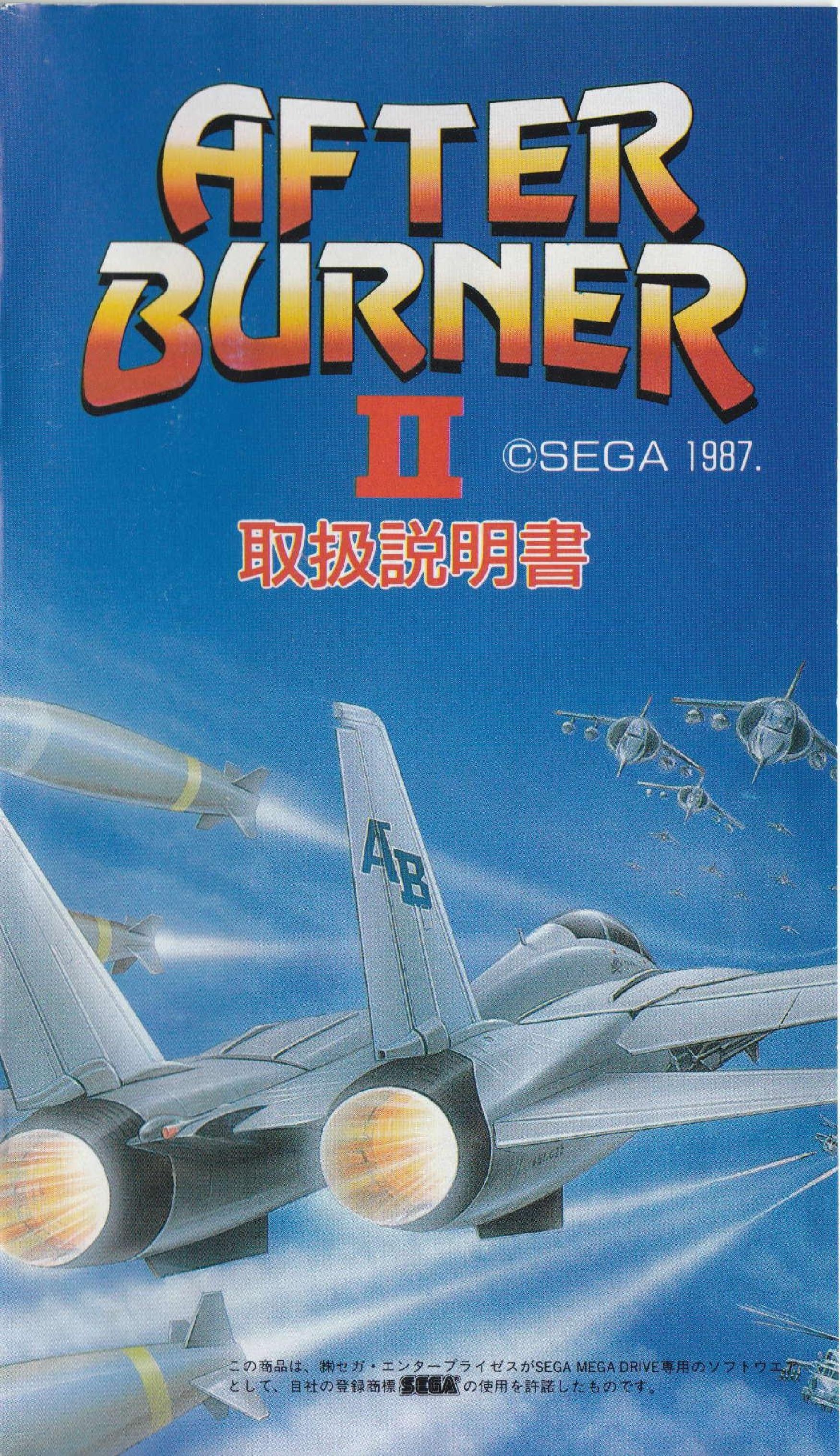 After Burner II/Production credits - Sega Retro