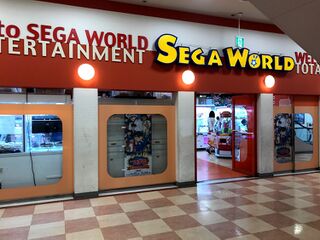 SegaWorld Japan Chiryu.jpg