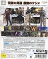 YakuzaDeadSouls PS3 JP Boxback.jpg