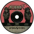 MujintouMonogatariR Saturn JP Disc.jpg