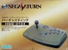 Saturn HSS-0104 box-1.jpg