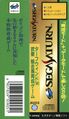 TurfWind96 Saturn JP Spinecard.jpg