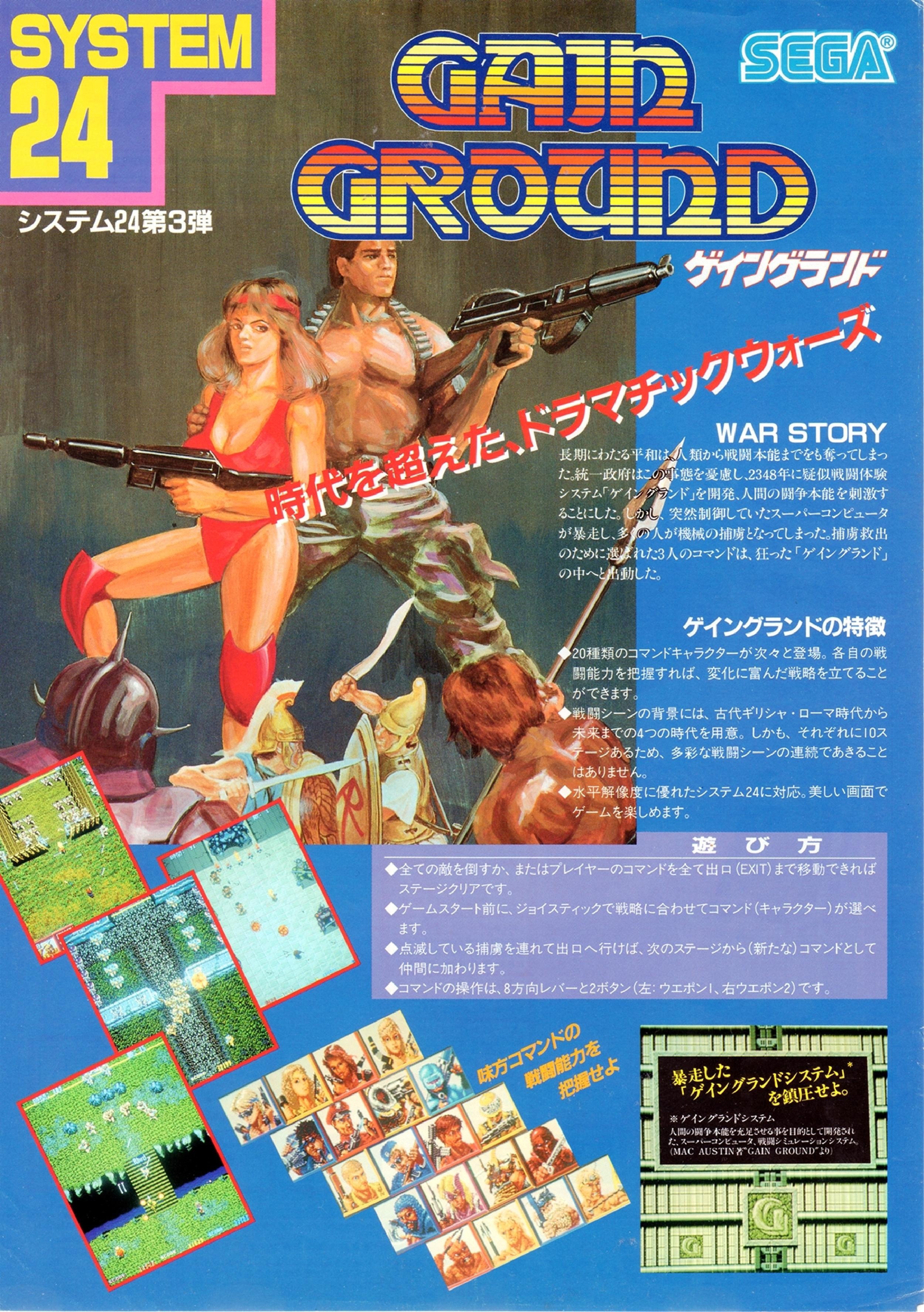 GainGround Arcade JP Flyer.pdf