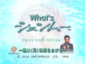 WhatsShenmue title.png