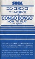 Congo Bongo SG1000 JP Manual.pdf