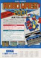 RoboWres2001 Arcade JP Flyer.jpg