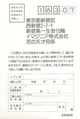 UKS9NM pico jp registration.pdf