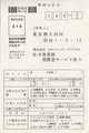 Master System JP Registration.pdf