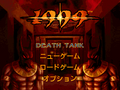 Powerslave Saturn JP SSDeathtank2.png