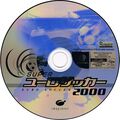 Super Euro Soccer 2000 DC JP Disc.jpg