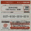 BiohazardCodeVeronicaCompleteDreamcastJDPB.pdf