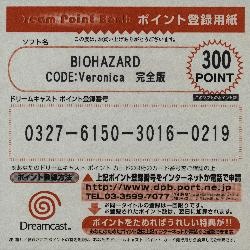 File:BiohazardCodeVeronicaCompleteDreamcastJDPB.pdf