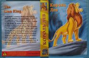 Bootleg LionKing MD UA Cover.jpg