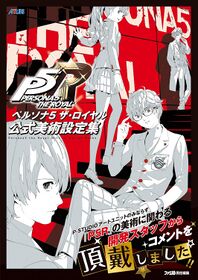 P5TROfficialArtCollection BookBand JP.jpg