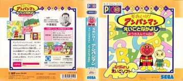 SAEtNYdABC Pico JP Box.jpg