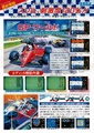 SG-1000 GP World JP Leaflet.pdf