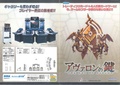 AvalonNoKagi Arcade JP Flyer.pdf
