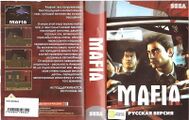 Bootleg Mafia MD RU Box NewGame.jpg