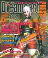 DreamcastPress JP 1999-09 cover.jpg
