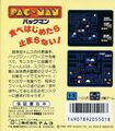 PacMan GG JP Box Back.jpg