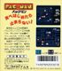 PacMan GG JP Box Back.jpg