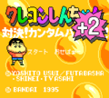 CrayonShinChan GG JP Plus21.png