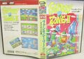 FantasyZoneII MSX2 JP Box Front.jpg