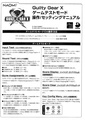 Gulity Gear X NAOMI JP Manual.pdf