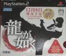 YakuzaDemo PS2 JP Box Front.jpg