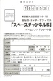 Space Channel 5 Sega Dreamcast Japan Card02.pdf