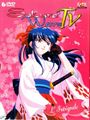SakuraWarsLIntegrale DVD FR Box Front.jpg