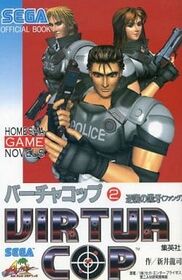 Virtua Cop Vol. 2: Gyakushuu no Fang - Sega Retro