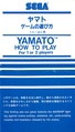 Yamato SG-1000 AU Manual.pdf