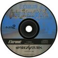 MahjongKyouJidaiCebu Saturn JP Disc2.jpg