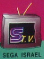 STV Sega Israel logo.png