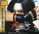 KoF95 Saturn JP Box Front.jpg