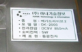 MD2 KR Hana label.png