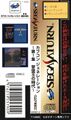 CapcomGeneration1 Saturn JP Spinecard.jpg